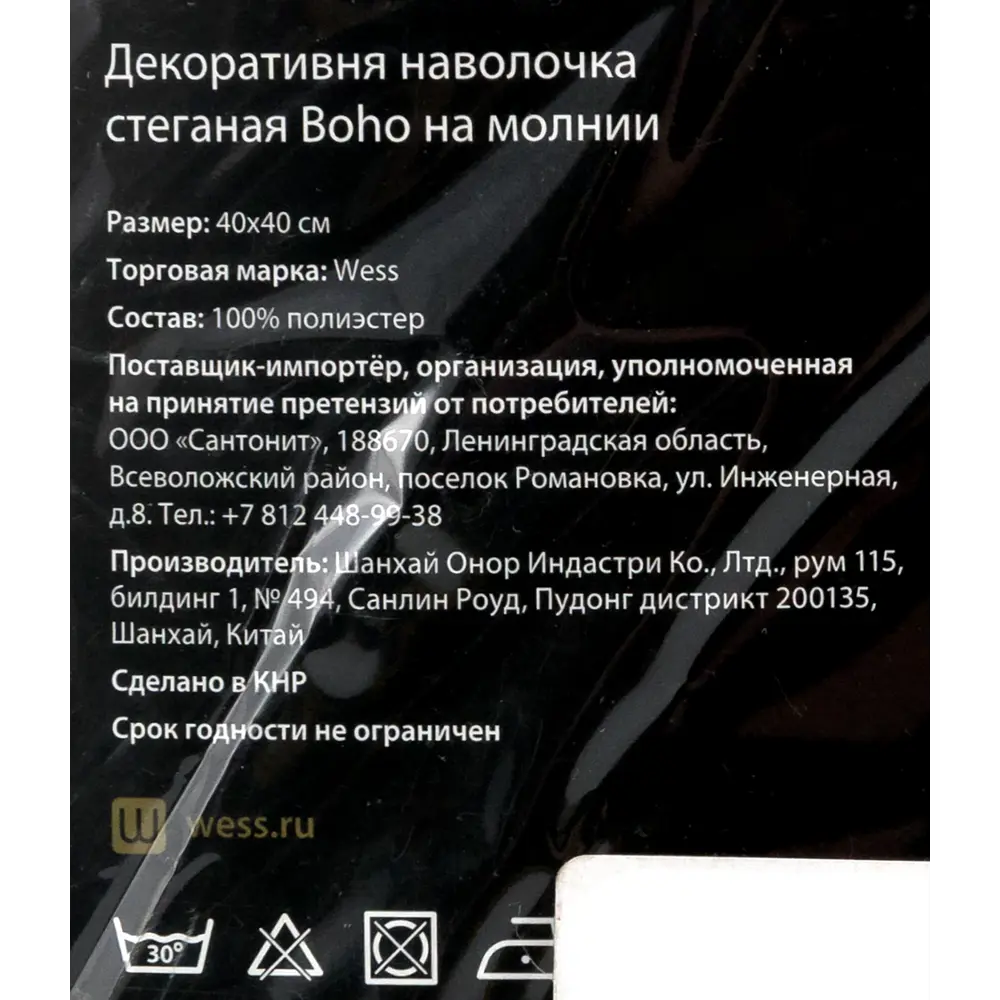 Наволочка декоративная стёганая Boho, 40x40 см, цвет синий 82041965 STLM-2146118 Santreyd - Вид №4