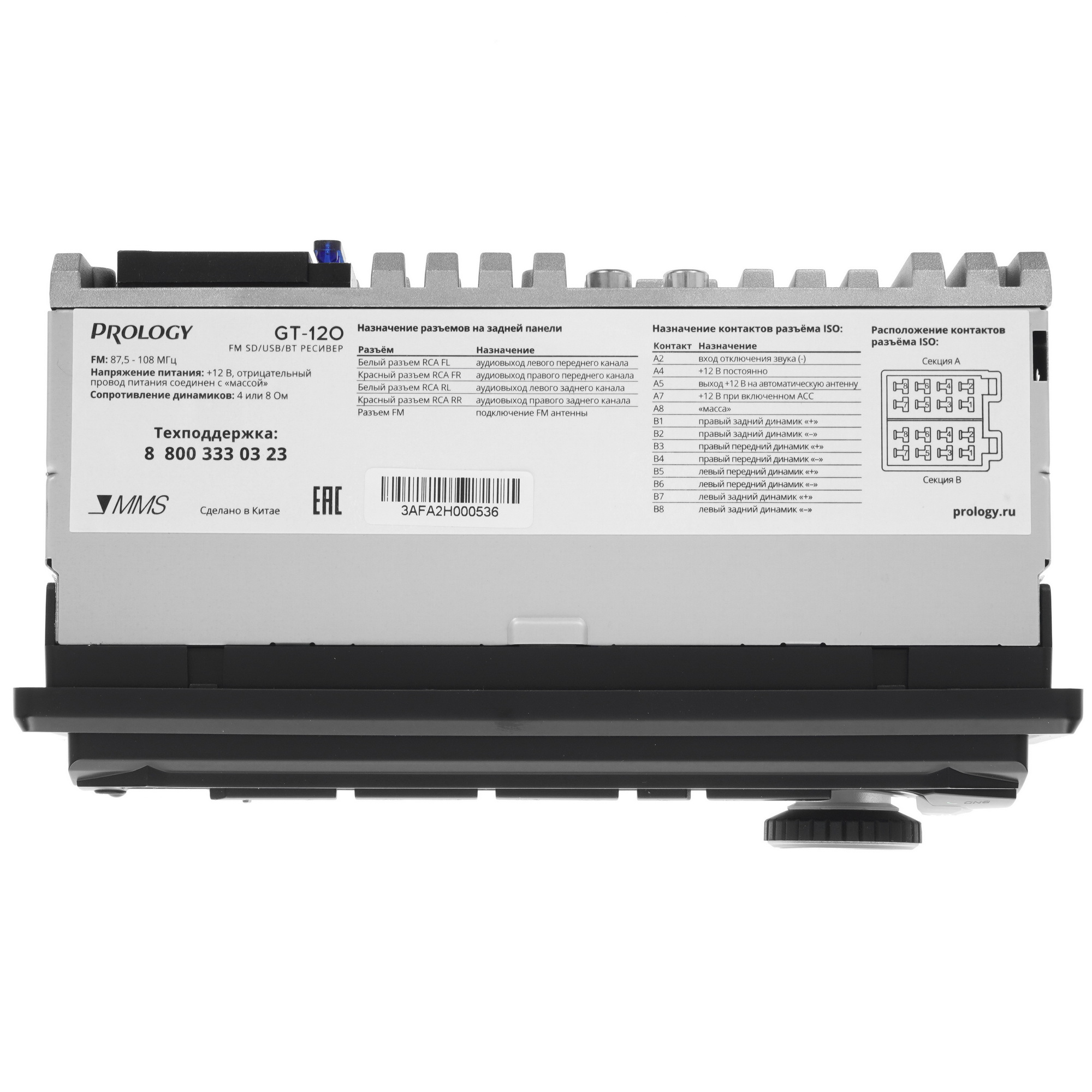 9968687 Автопроигрыватель PROLOGY GT-120 STDN-0004730 - Вид №5