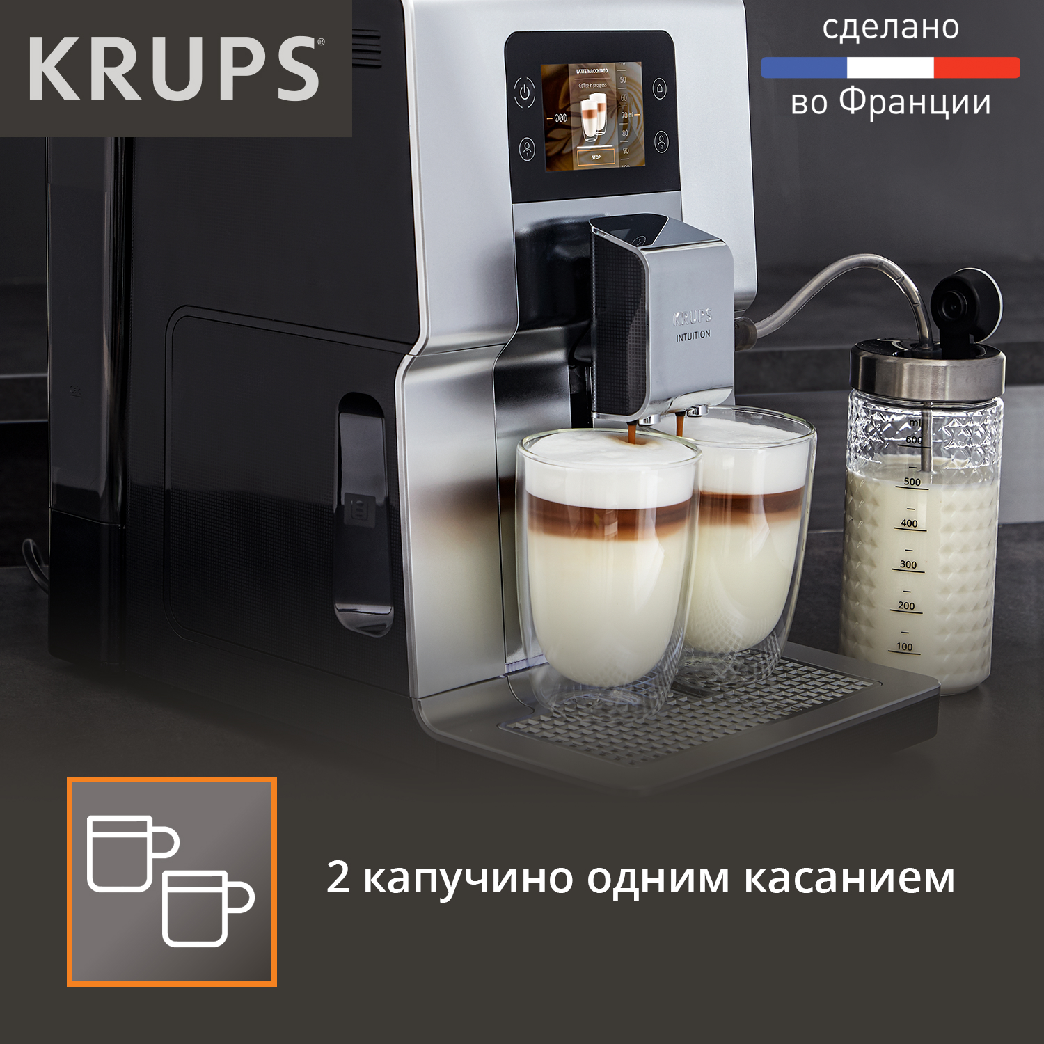 9171802 Кофемашина автоматическая Krups Intuition Preference EA875E10 серебристый STDN-0150143 - Вид №16