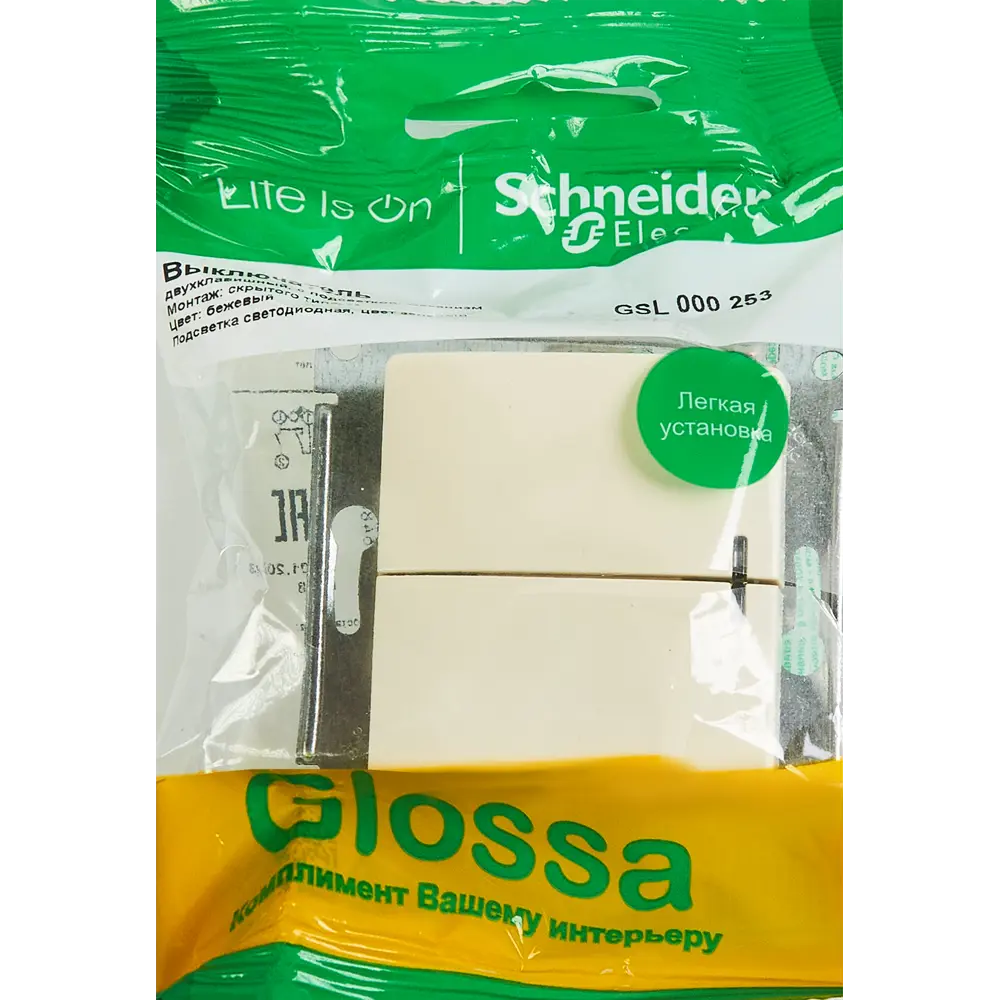 Schneider Electric Glossa - выключатель трёхпозиционный бежевый с двумя клавишами 86710477 STLM-0070847 - Вид №5