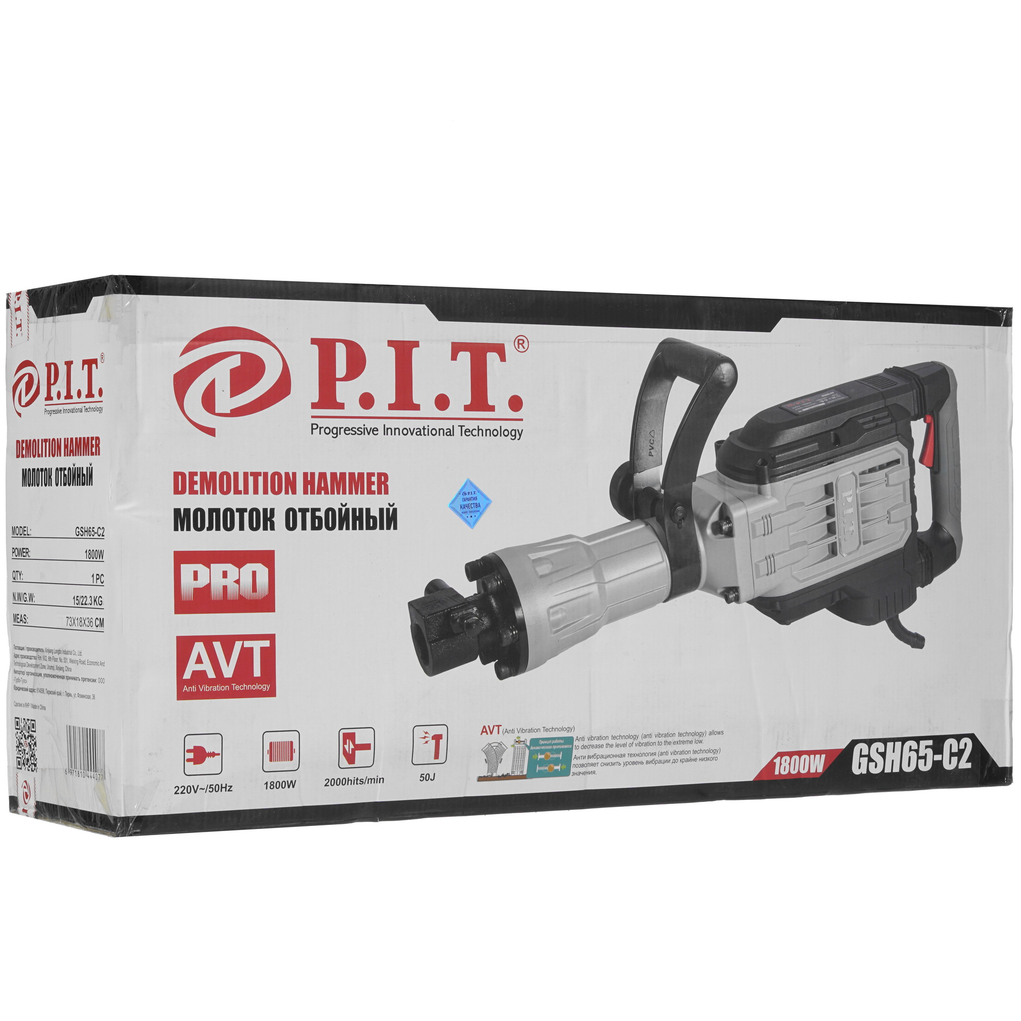 Отбойный молоток P.I.T. GSH65-C2 МАСТЕР 8197358 PIT STDN-0019142 - Вид №9