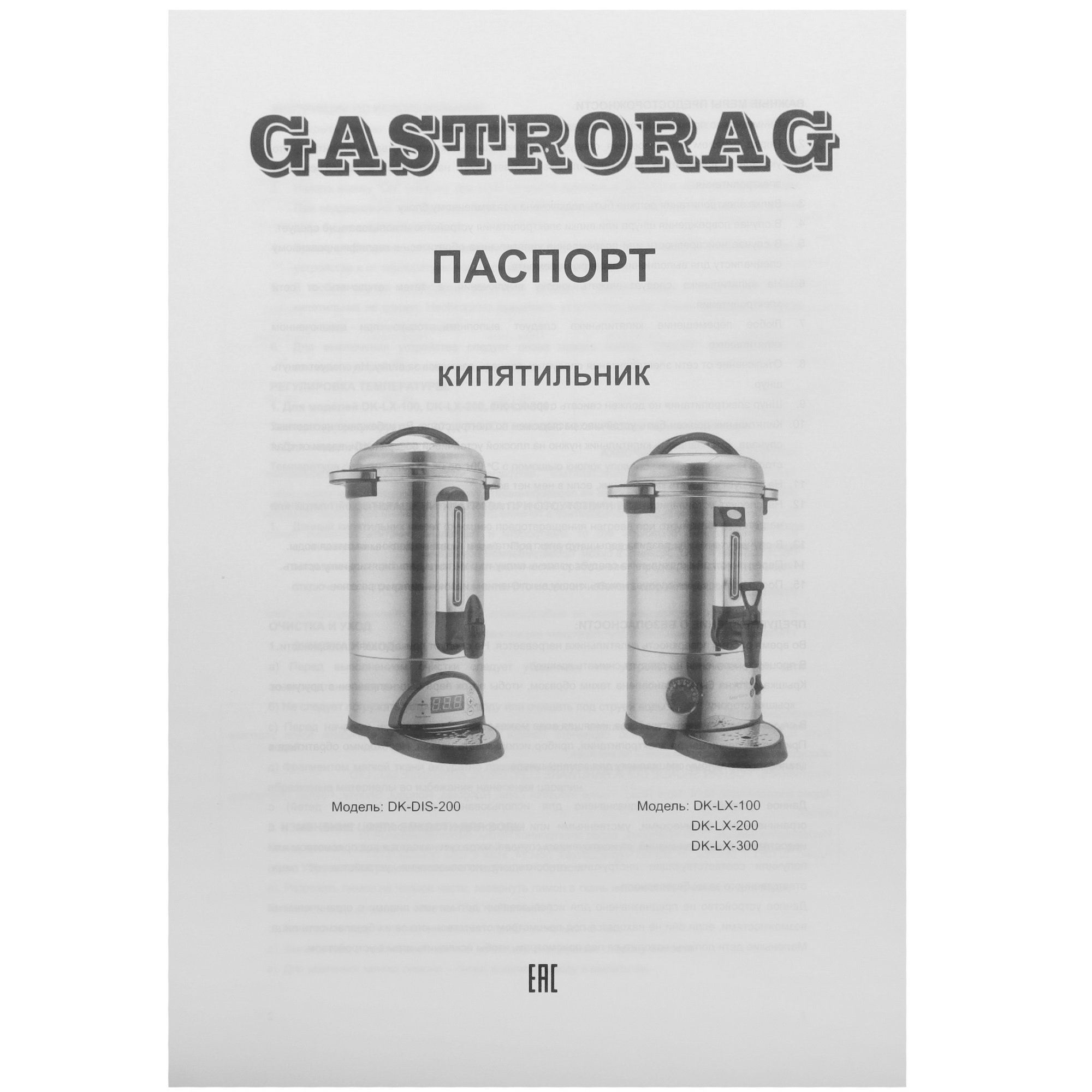 8107703 Термопот GASTRORAG DK-LX-200 серебристый STDN-0106999 - Вид №9