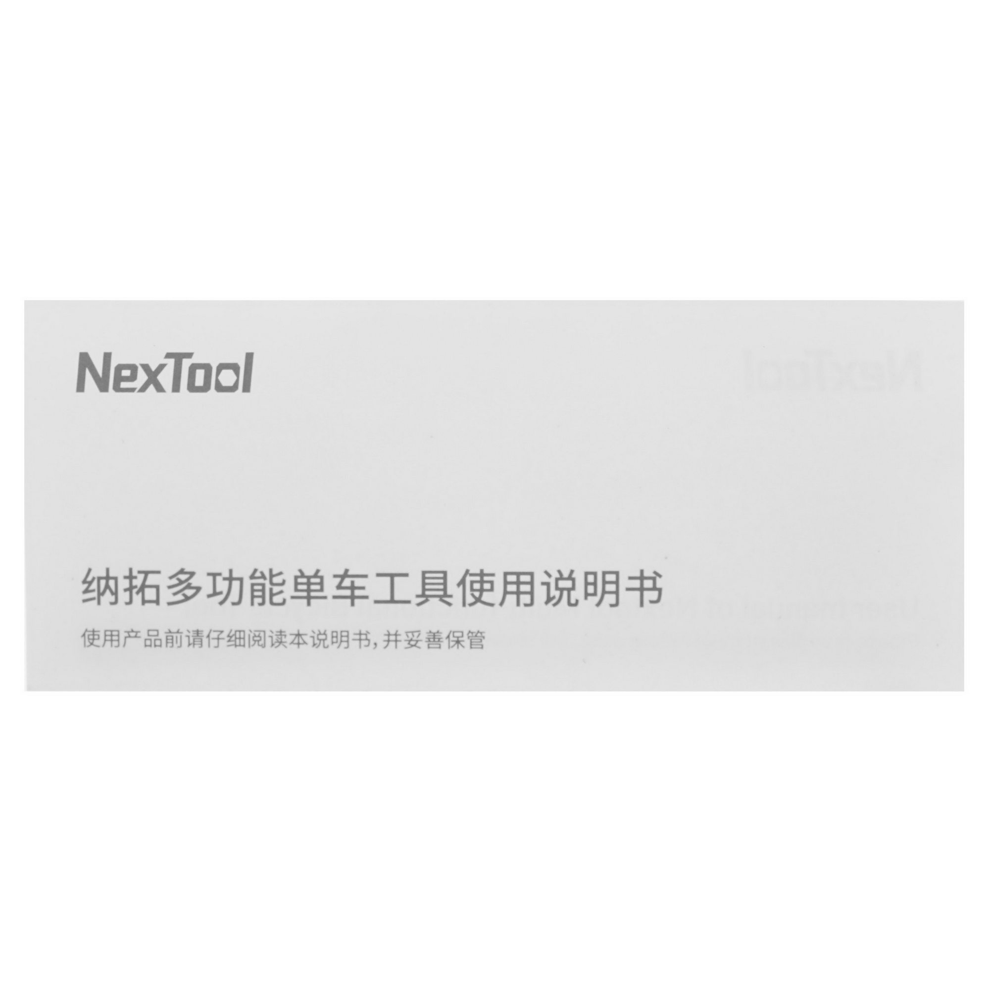 Мультитул Nextool Bicycle Tool 9969938 STDN-0044612 - Вид №6