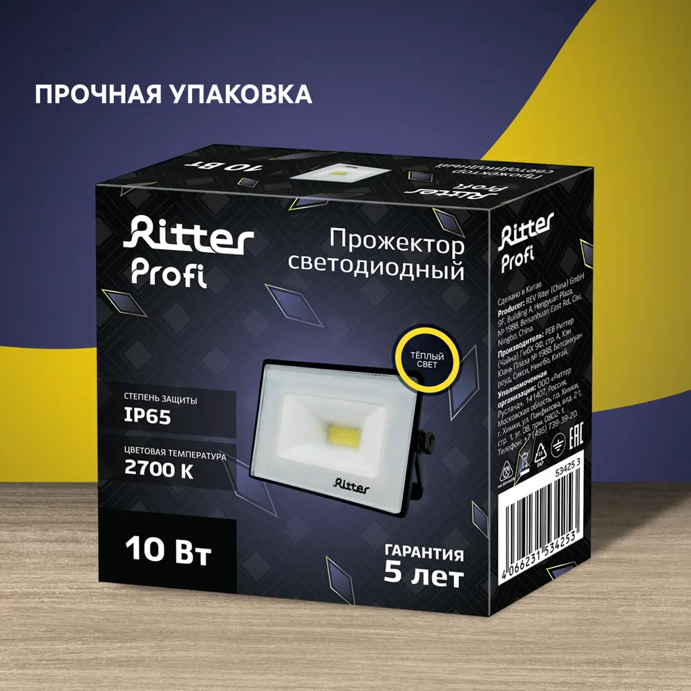 Прожектор светодиодный уличный Ritter Profi 10 Вт 2700К IP65 теплый белый свет 85339434 STLM-2007337  - Вид №8