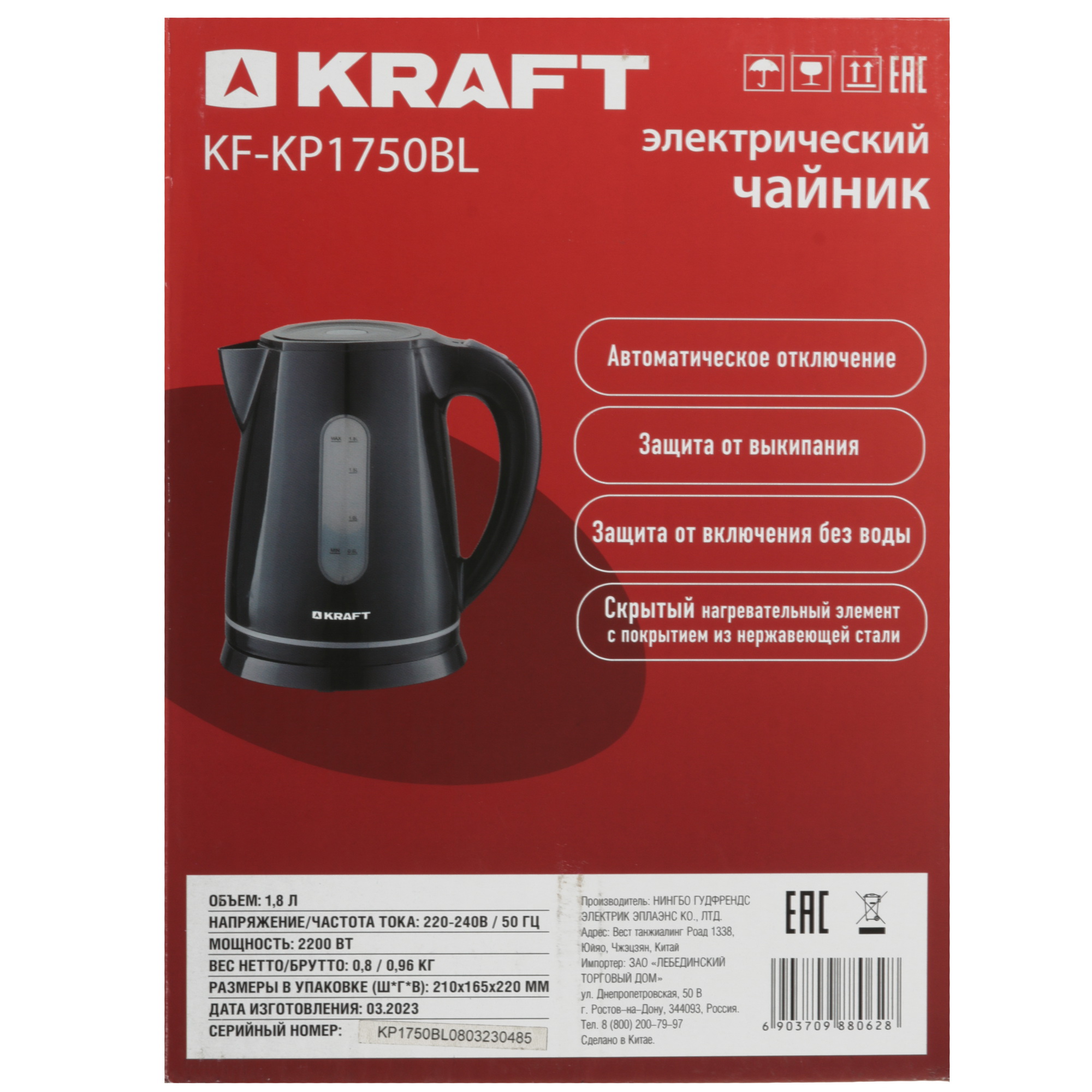 5351534 Электрочайник Kraft KF-KP1750BL черный STDN-0085939 - Вид №6