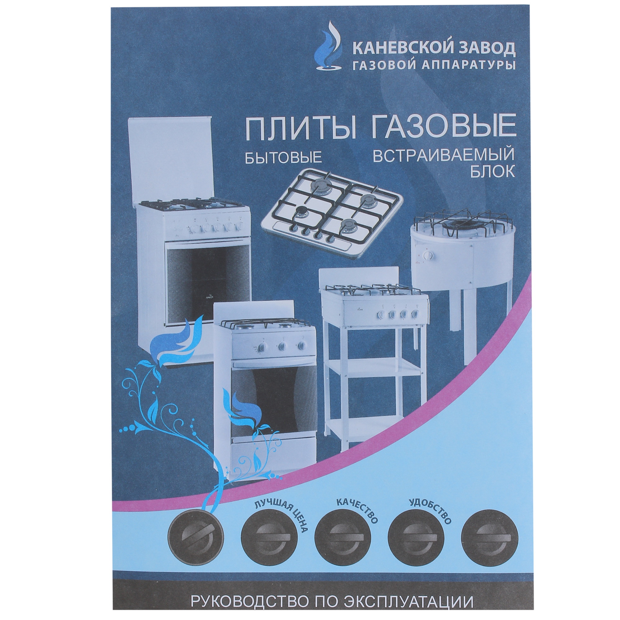 9973271 Газовая плита Flama LFG 24244 W белый Flama group STDN-0076671 - Вид №9