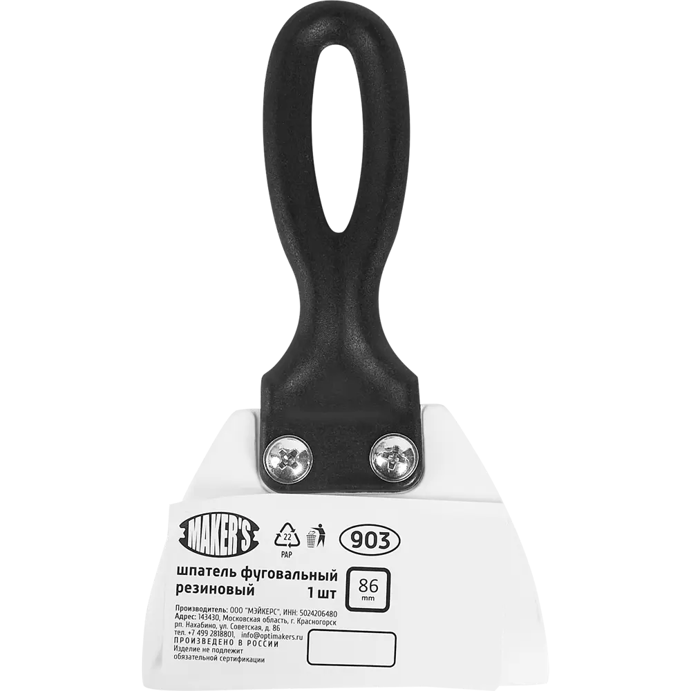 Резиновый фуговальный шпатель MAKER'S 86 мм для идеальных швов 84858256 STLM-0056325 - Вид №2