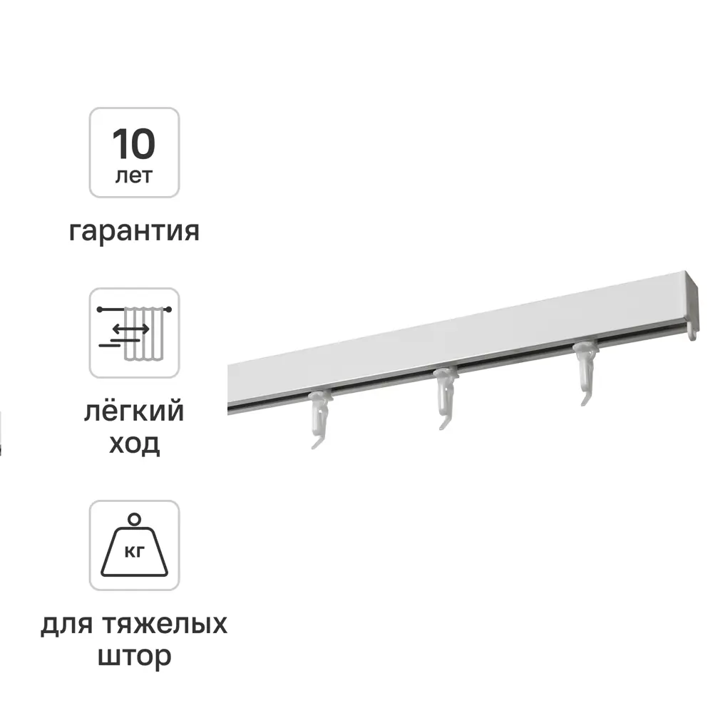 Шинный карниз однорядный KREAFORTA Pro 200 см алюминий цвет белый комплект 89432736 STLM-2028599 