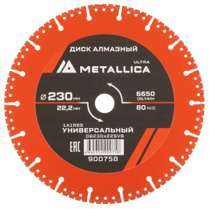 Диск алмазный METALLICA 900758 9164956