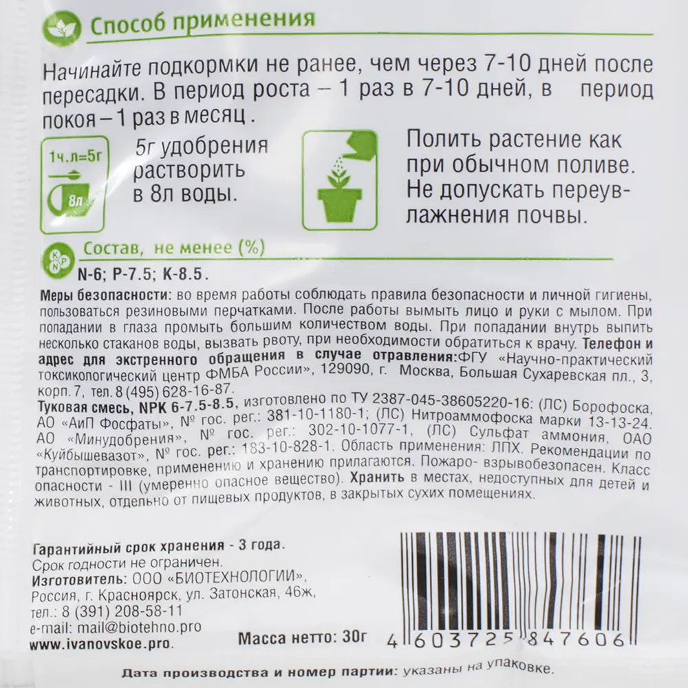 Удобрение Florizel для комнатных растений универсальное ОМУ 0.03 кг 18398934 STLM-2116324 Santreyd  - Вид №2