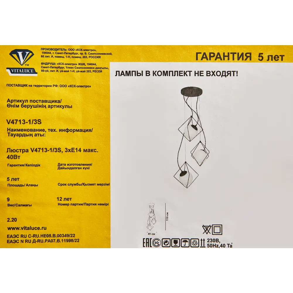 Люстра подвесная Vitaluce Офелия трио 3 лампы 9 м² цвет черный STLM-2152444 - Вид №8
