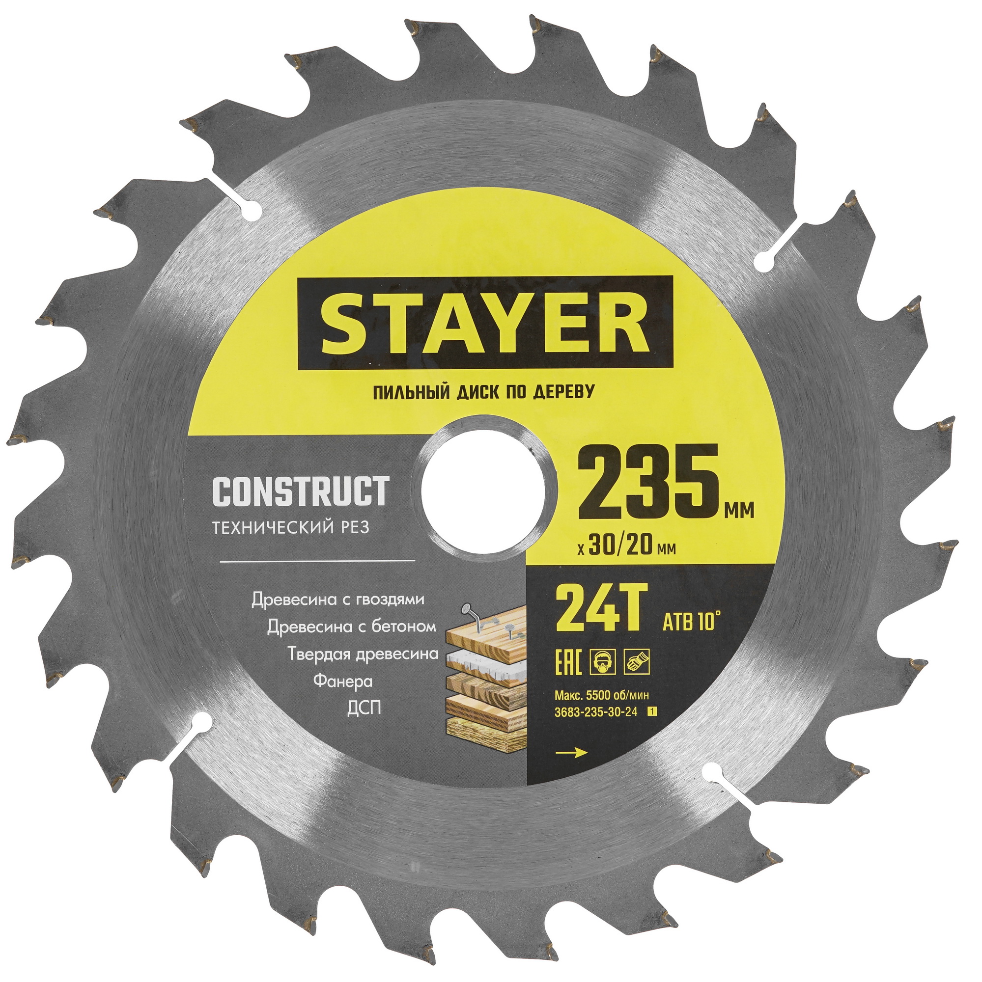 Диск пильный STAYER 3683-235-30-24_z01 9107250 STDN-0150149