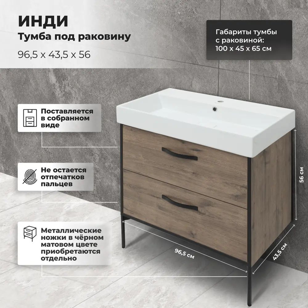 Aquanet Инди — подвесная тумба для раковины 100 см в стиле дуб веллингтон 84855250 STLM-0985899