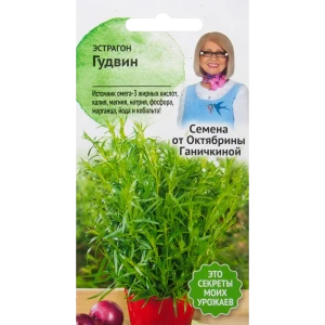 Семена Эстрагон «Гудвин» 0.1 г
