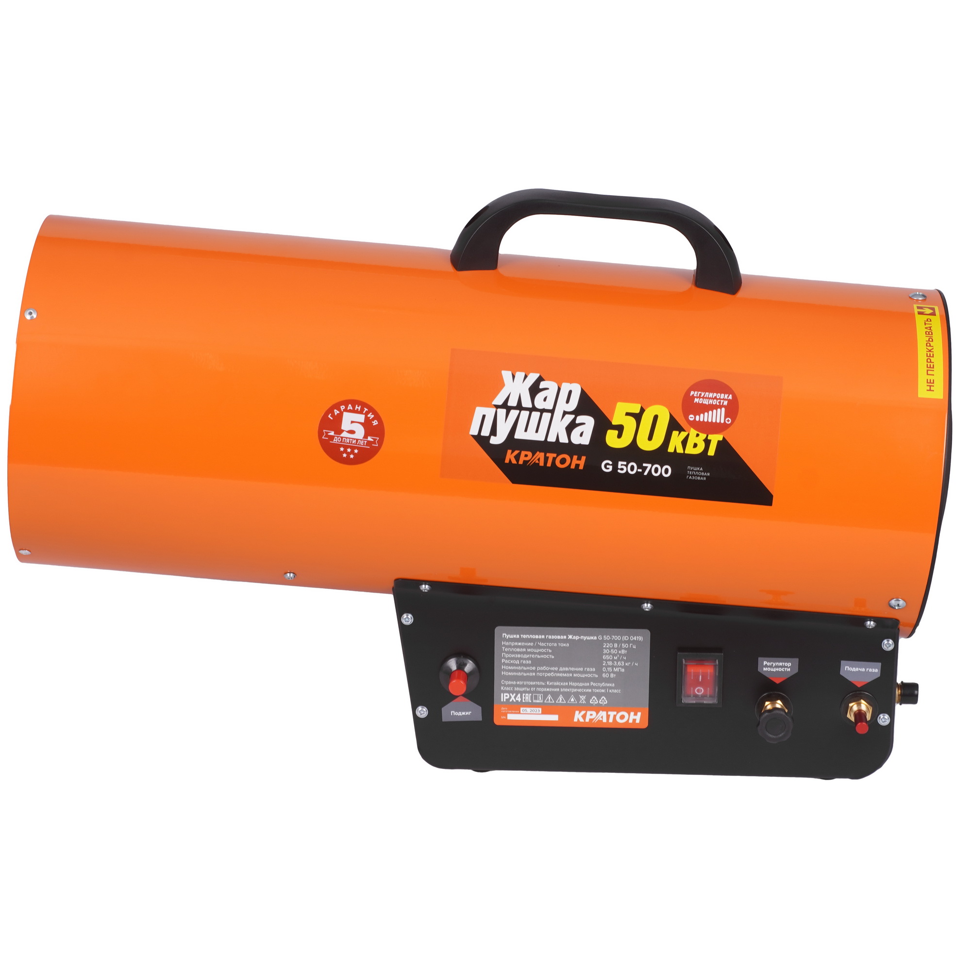 9163623 Тепловая пушка газовая Кратон Жар-пушка G 50-700 STDN-0041047 - Вид №2