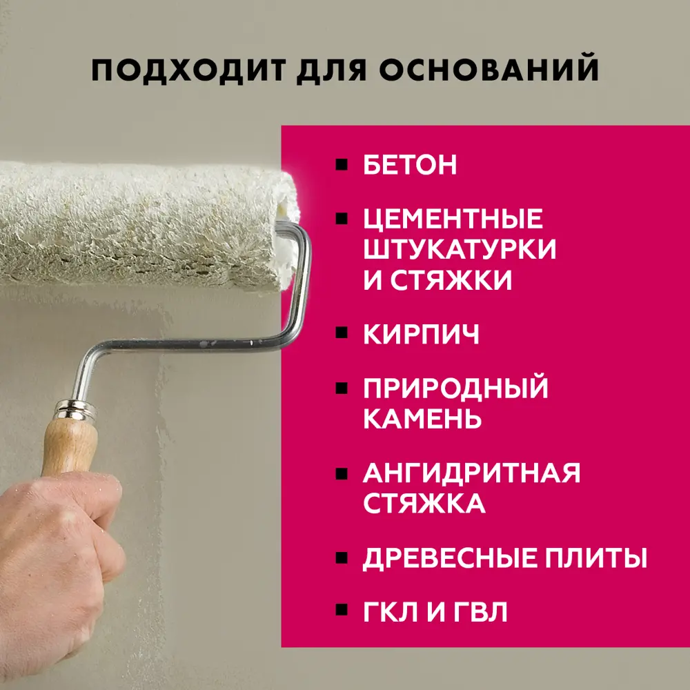 Грунтовка глубокого проникновения ЦЕРЕЗИТ CT17 для внутренних и наружных работ 89079147 STLM-0078113 - Вид №6