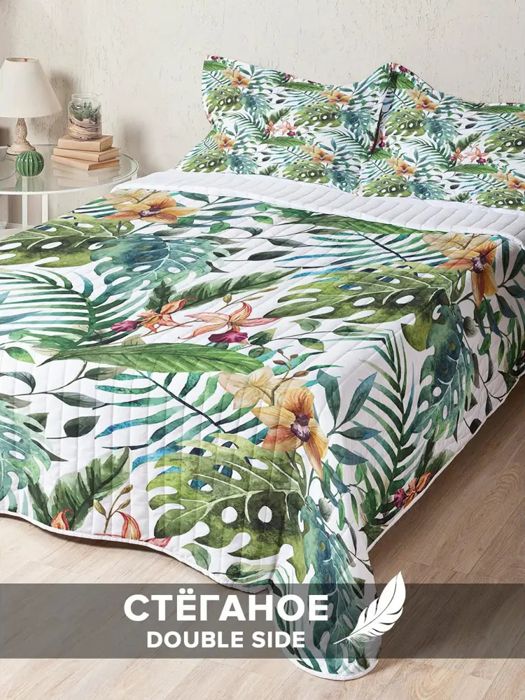 90152269 Стеганое покрывало 230x240 см на кровать с двумя наволочками 50x70 см Зеленый папортник STLM-0117470