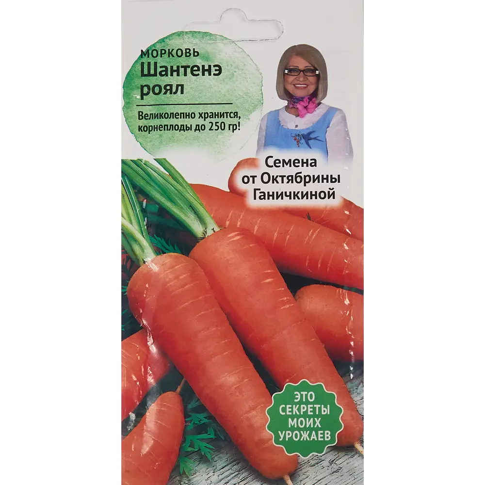 Семена овощей Семена от Октябрины Ганичкиной морковь Шантенэ Роял STLM-2048562