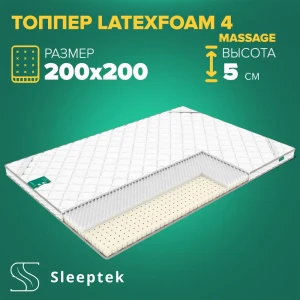91664231 Матрас Sleeptek Топпер Sleeptek LatexFoam 4 massage 200x200x5 см беспружинный, 2-спальный STLM-1546741