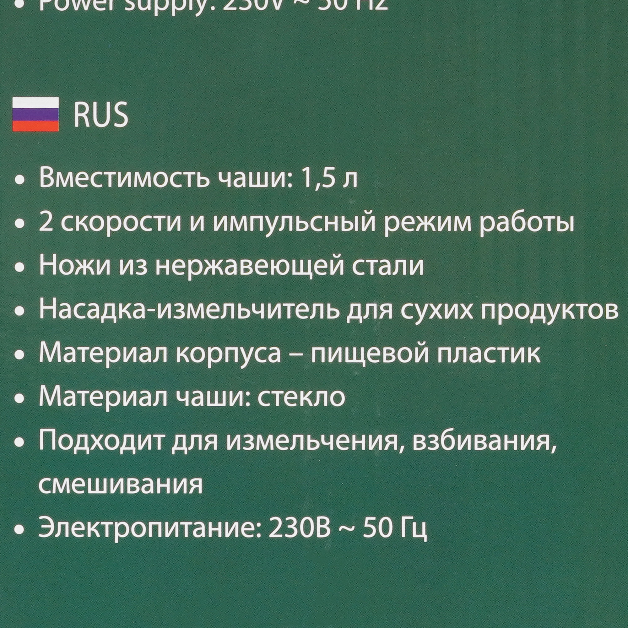 9058434 Блендер стационарный Marta MT-1592 белый STDN-0069898 - Вид №9
