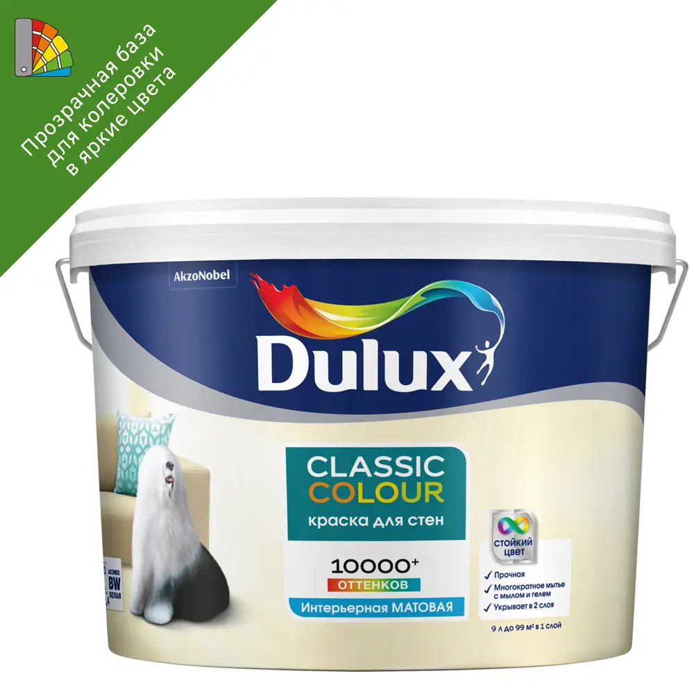 Краска Dulux Classic Colour для колеровки - прозрачная база BC 9л 82746921 STLM-0035377
