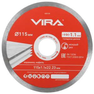 Диск алмазный VIRA RAGE 600129 9294694
