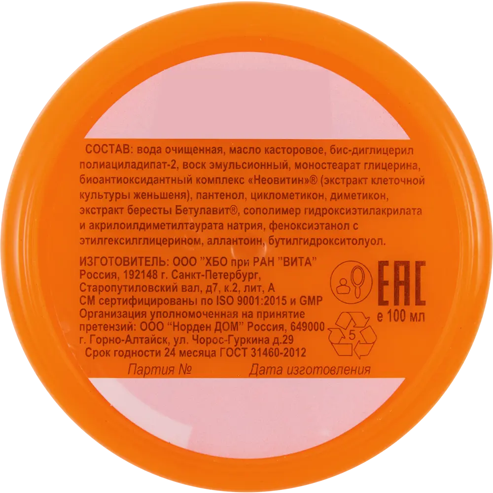 Крем для рук Gardeners Hands «Экспресс помощь» Santreyd STLM-2064441 - Вид №1