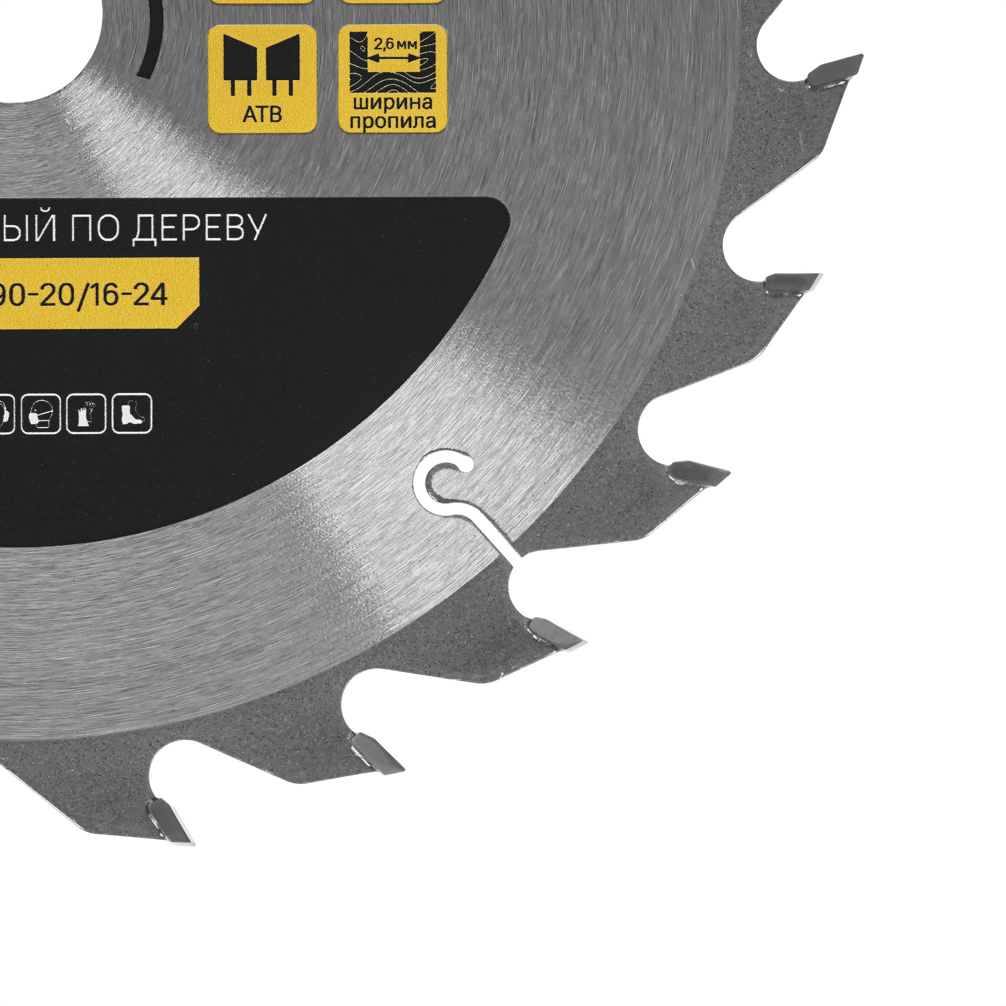 Диск пильный Hanskonner H9022-190-20/16-24 9112763 STDN-0100637 - Вид №1