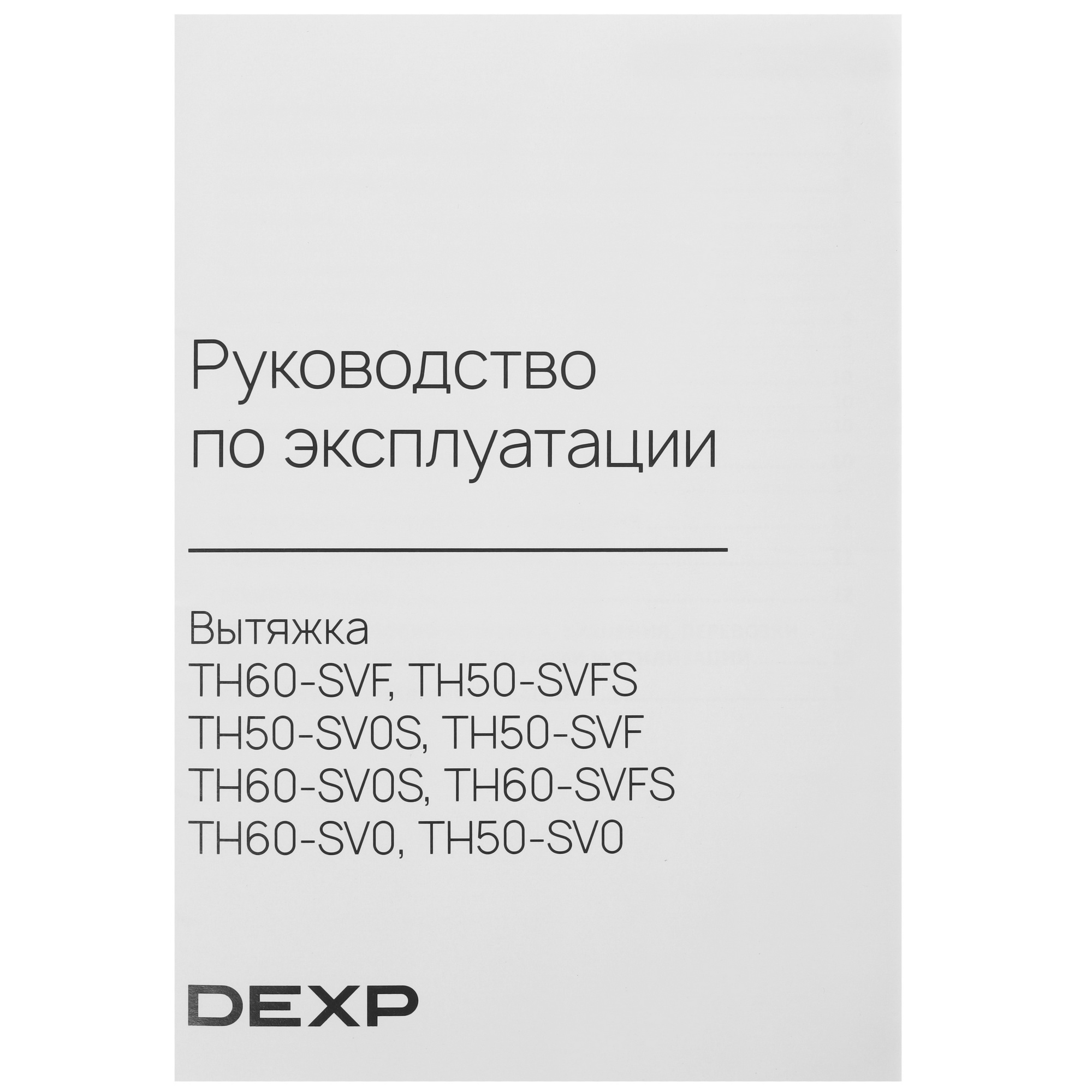 9161709 Вытяжка телескопическая DEXP TH60-SVFS белый/белый STDN-0056450 - Вид №9