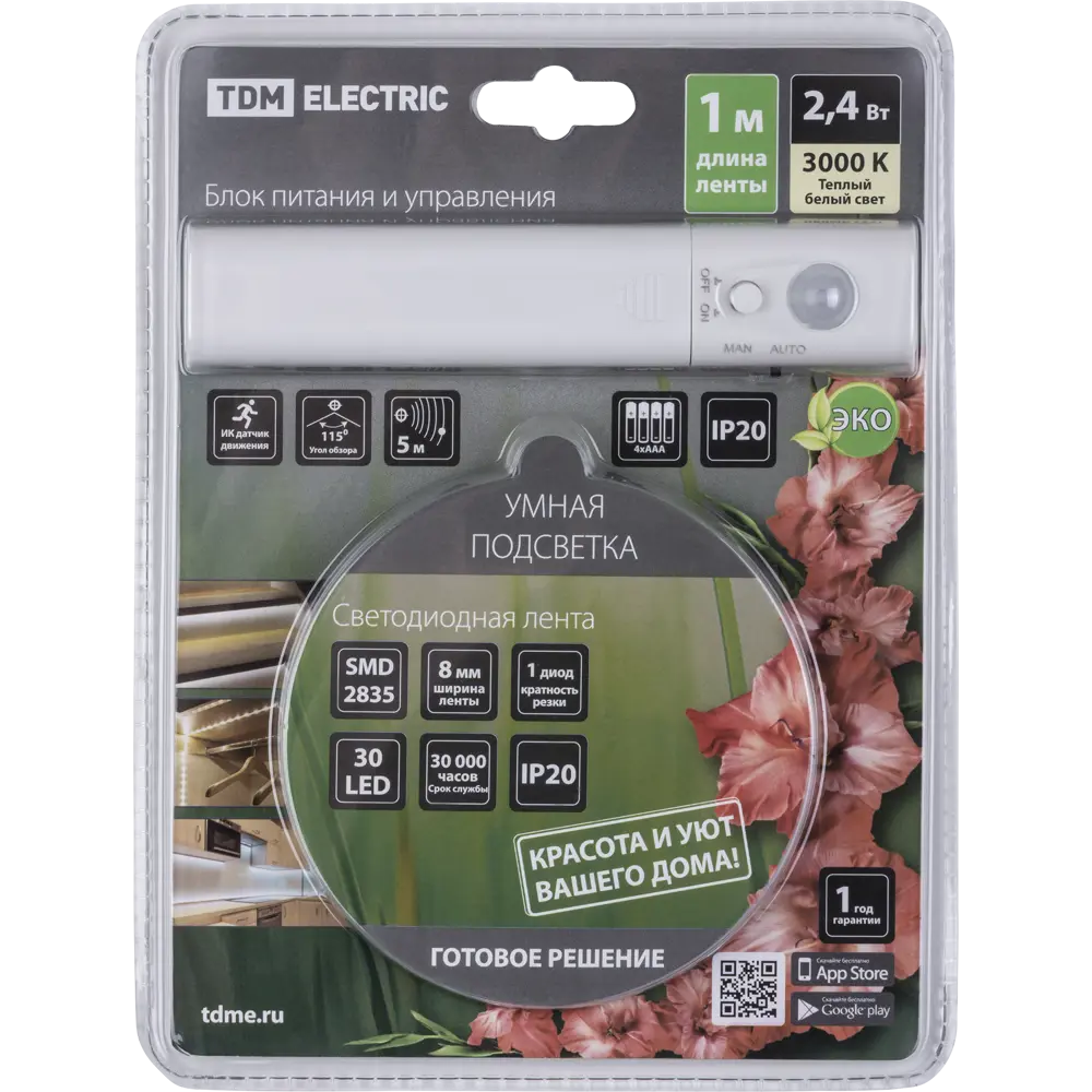 TDM ELECTRIC Светодиодная лента для полок 1м теплый белый 84870127 STLM-0056557 - Вид №6