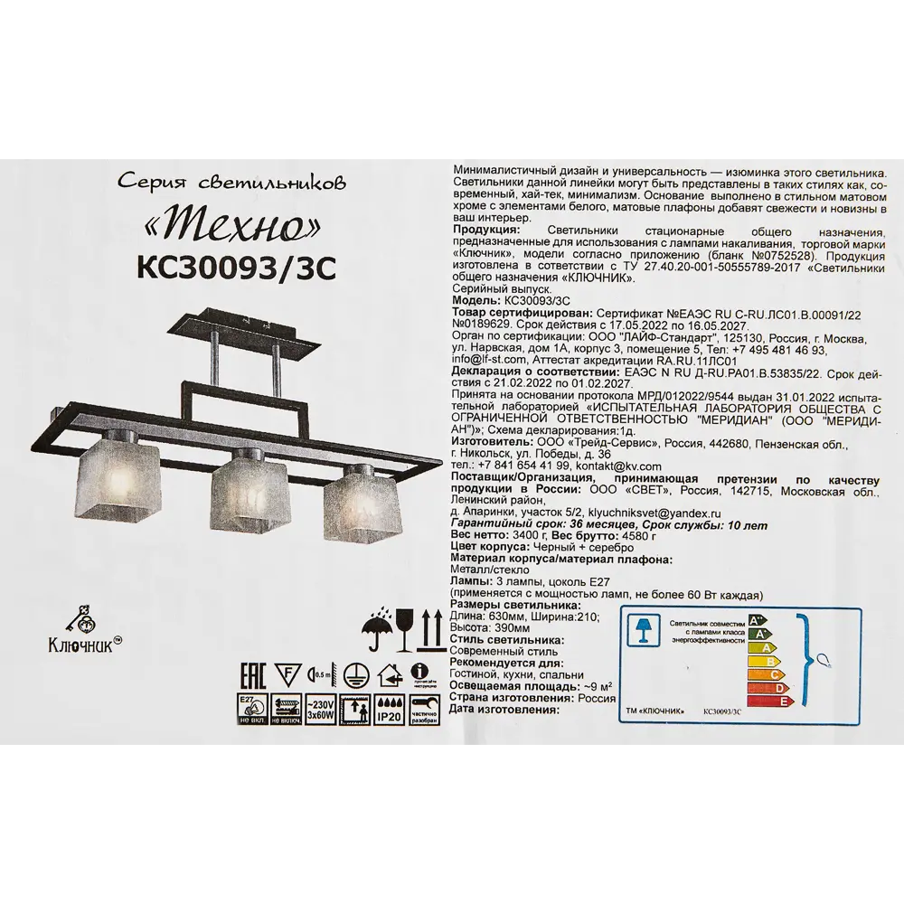 Люстра потолочная Техно КС30093/3C, 3 лампы, 9 м², цвет чёрный КЛЮЧНИК STLM-2135053 - Вид №8