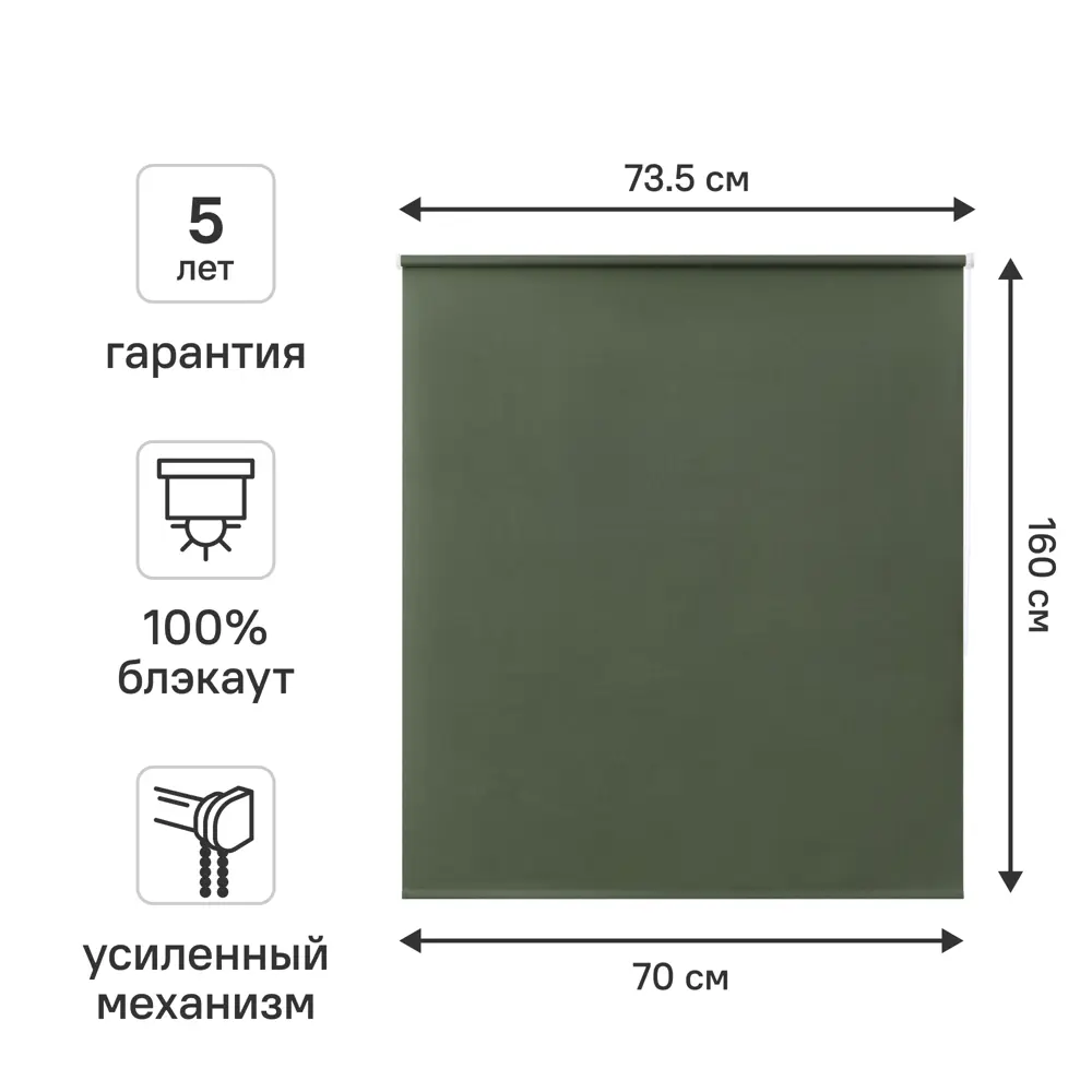 Штора рулонная блэкаут KREAFORTA Karelia 70x160 см зеленая STLM-2089334