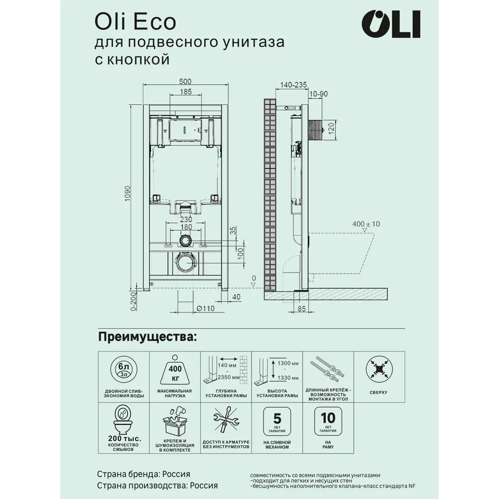 Инсталляция Oli Eco 80 для подвесного унитаза с системой Slim 86510528 80 Eco STLM-0069500 - Вид №2