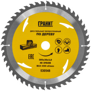 Диск пильный ГРАНИТ 530548 9210028
