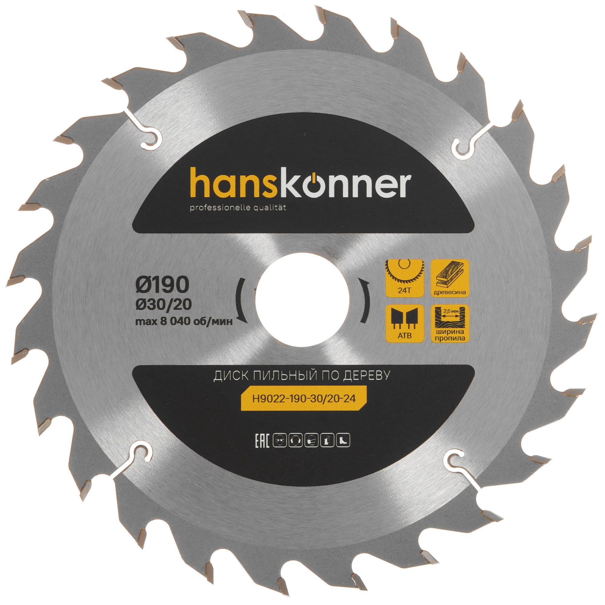 Диск пильный Hanskonner H9022-190-30/20-24 9112766 STDN-0028818