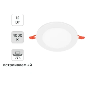 Точечный светильник OSRAM для встраивания в потолок 160 мм 89423126