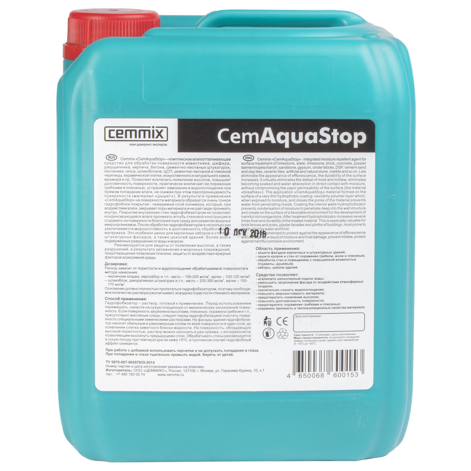 17305396 Пропитка водоотталкивающая Cemmix CemAquaStop 5 л STLM-0007852 Santreyd  - Вид №2