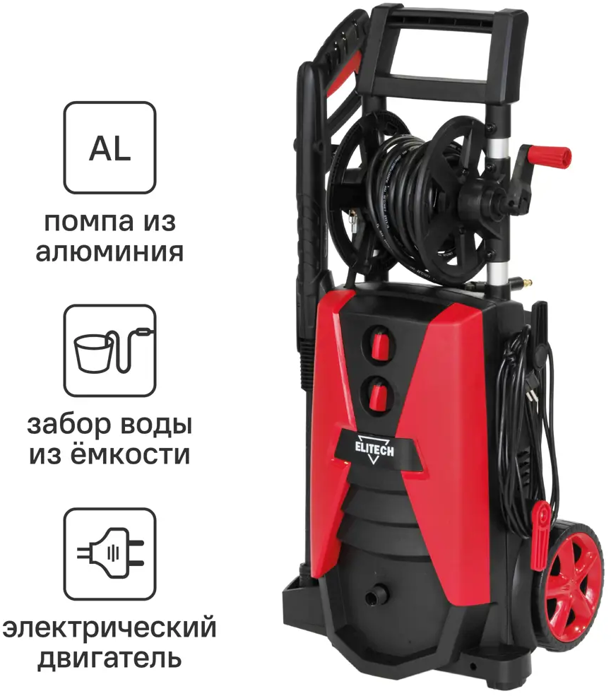 Мойка высокого давления Elitech М2200РБК с защитой от перегрева 89352817