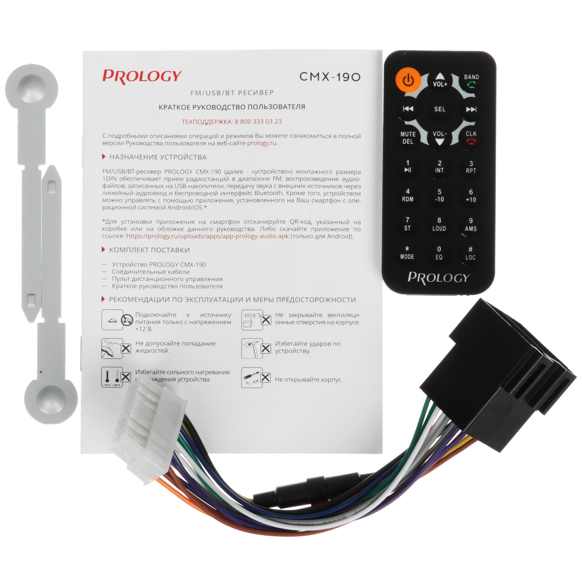 5481847 Автопроигрыватель PROLOGY CMX-190 STDN-0058103 - Вид №6