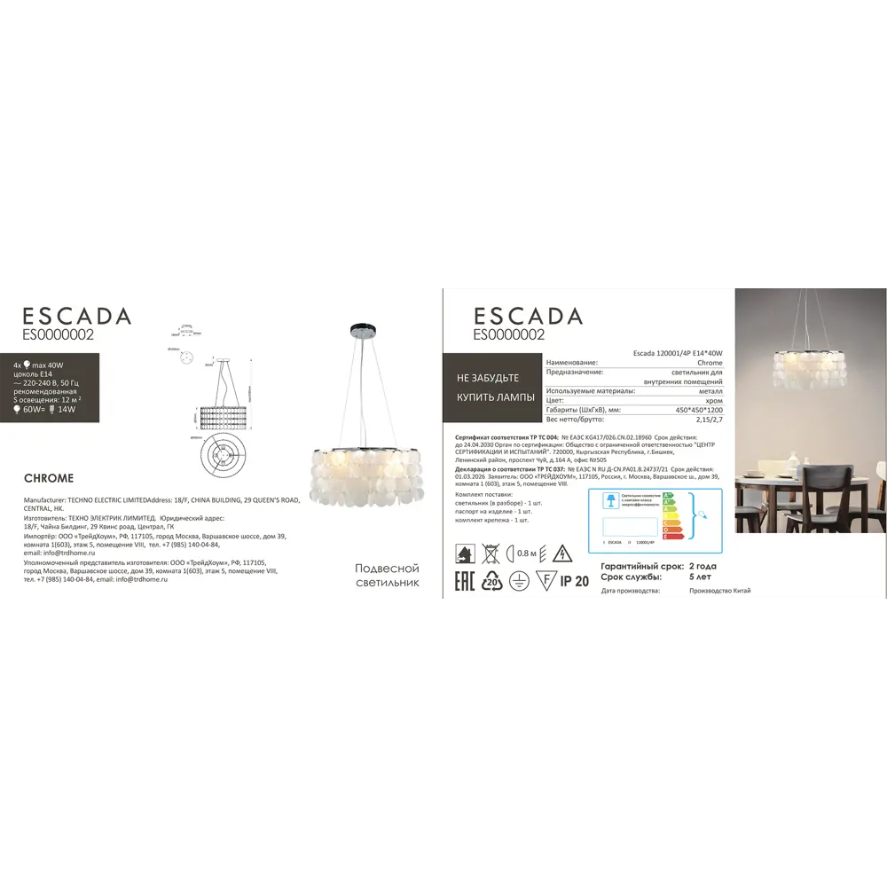 Люстра подвесная Nerita 4 лампы 12 м² цвет хром Escada STLM-2001714 - Вид №6