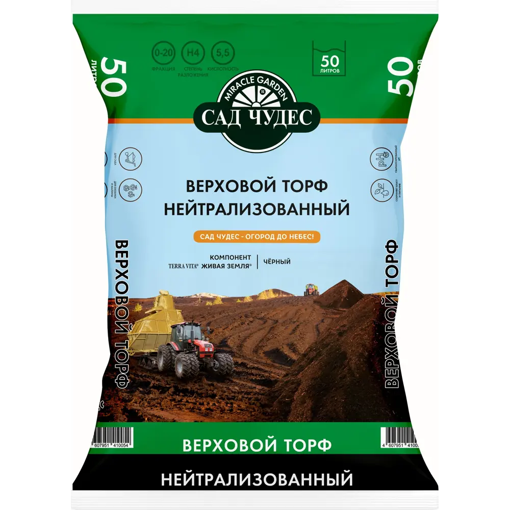 САД ЧУДЕС - Верховой торф нейтрализованный 50 л для плодородного грунта 85516119 STLM-0063464