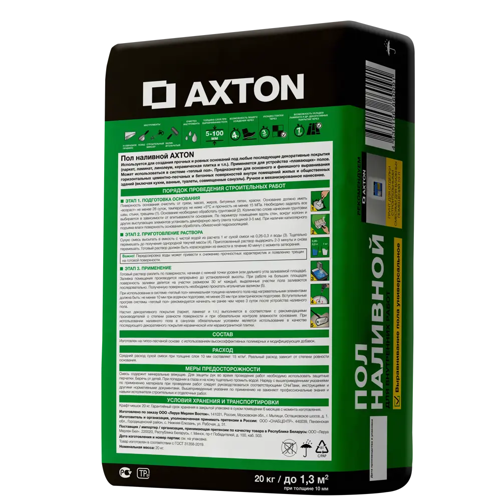 Самовыравнивающаяся смесь Axton для идеально ровных полов 20 кг 13857230 STLM-1018541 - Вид №1