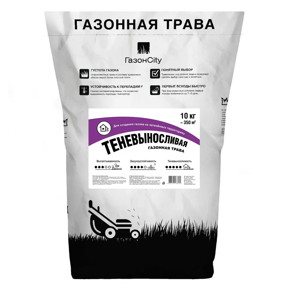 ГАЗОНCITY Теневыносливый газон для затенённых участков 10 кг 86261911 STLM-0067365