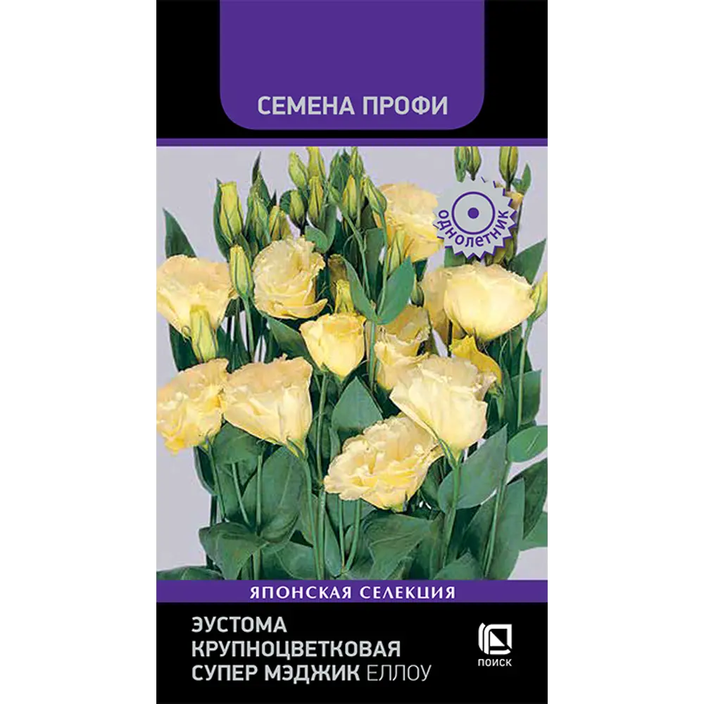 ПОИСК Эустома Супер Мэджик Еллоу - солнечные цветы для букетов 89401058 STLM-1573732