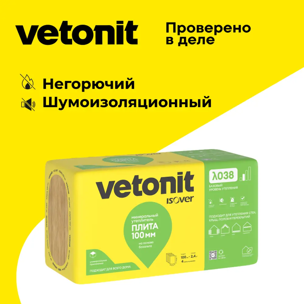 Минеральная вата Vetonit Тепло и Тихо 100 мм 4 плиты 600x1000 мм 2.4 м² STLM-2130800 - Вид №5