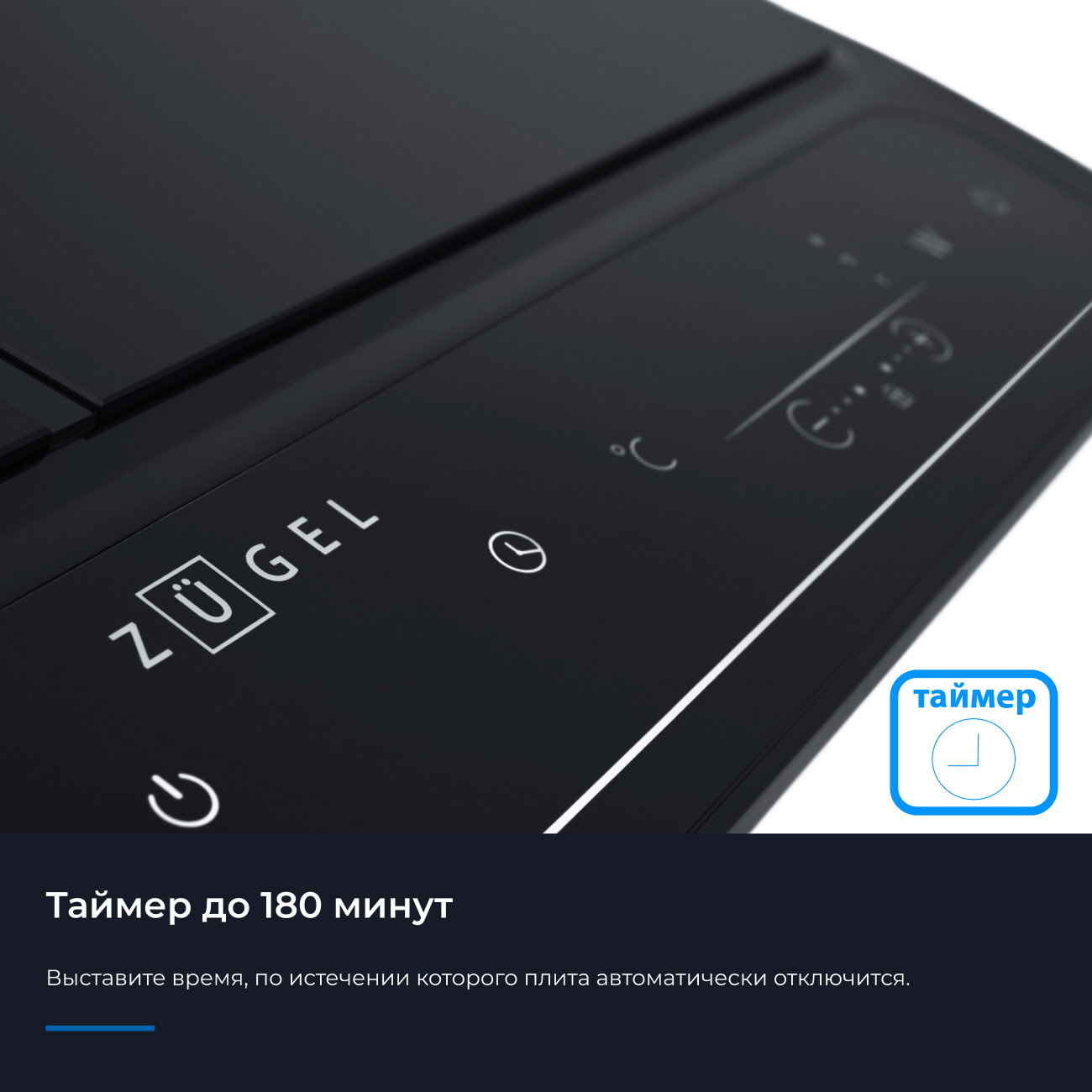 9979556 Плита компактная электрическая ZUGEL ZIH620B черный STDN-0106296 - Вид №31