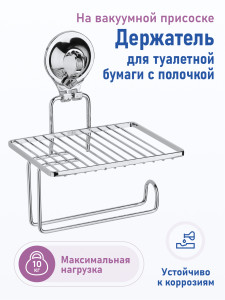 93801765 Держатель для туалетной бумаги T002 STLM-0571987 FORA