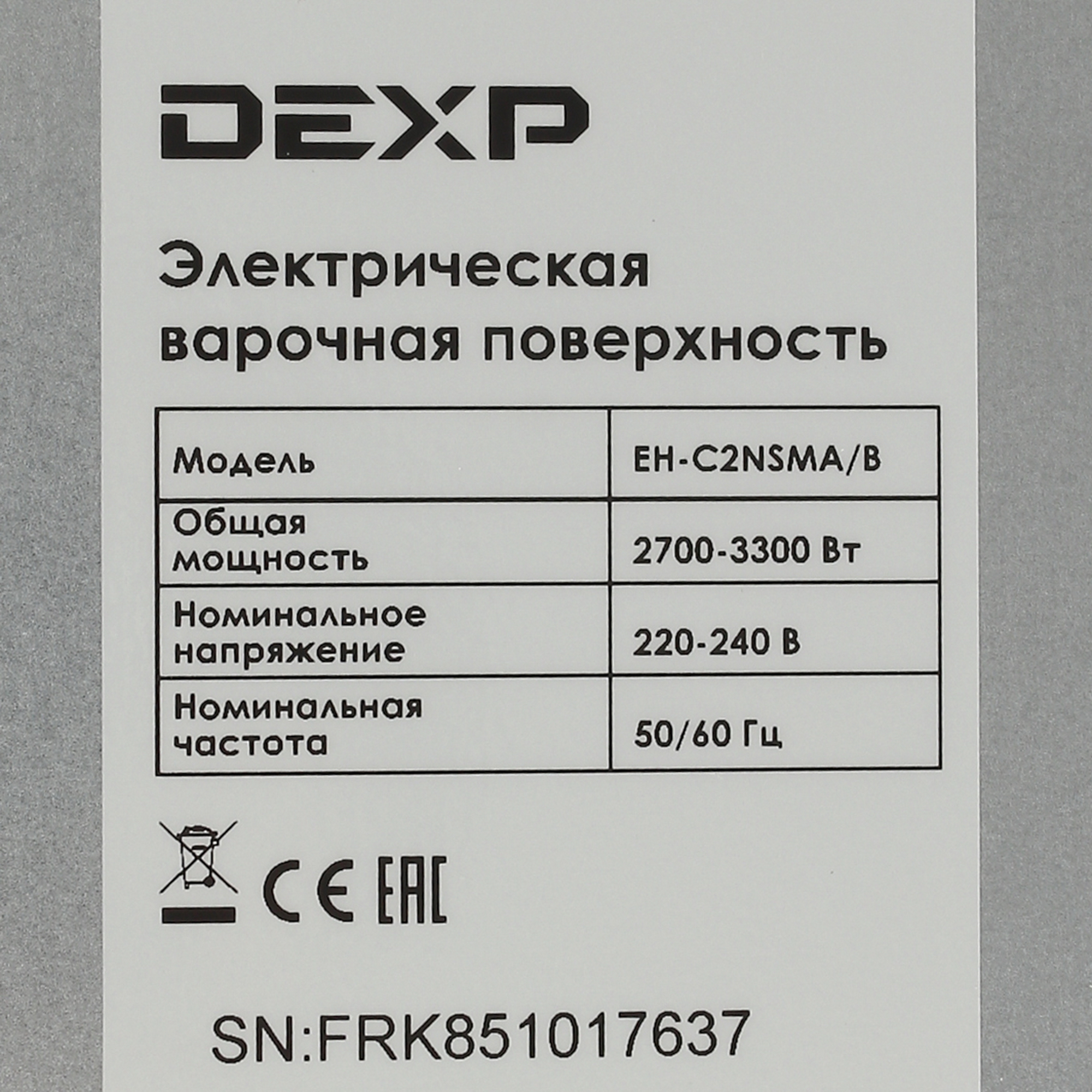 1332067 Электрическая варочная поверхность DEXP EH-C2NSMA/B STDN-0084013 - Вид №3