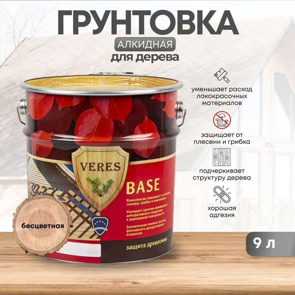 91262598 Грунтовка по дереву Veres Base 205699, 9 л STLM-0526728