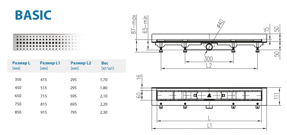 Водоотводящий желоб ALPEN Basic ALP-850BN3 к стене с рамкой  - Вид №1